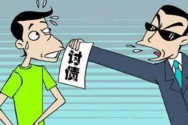 债务催收工作性质
