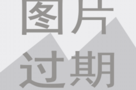 澄迈收债公司排名：揭秘澄迈地区债务回收领域的佼佼者